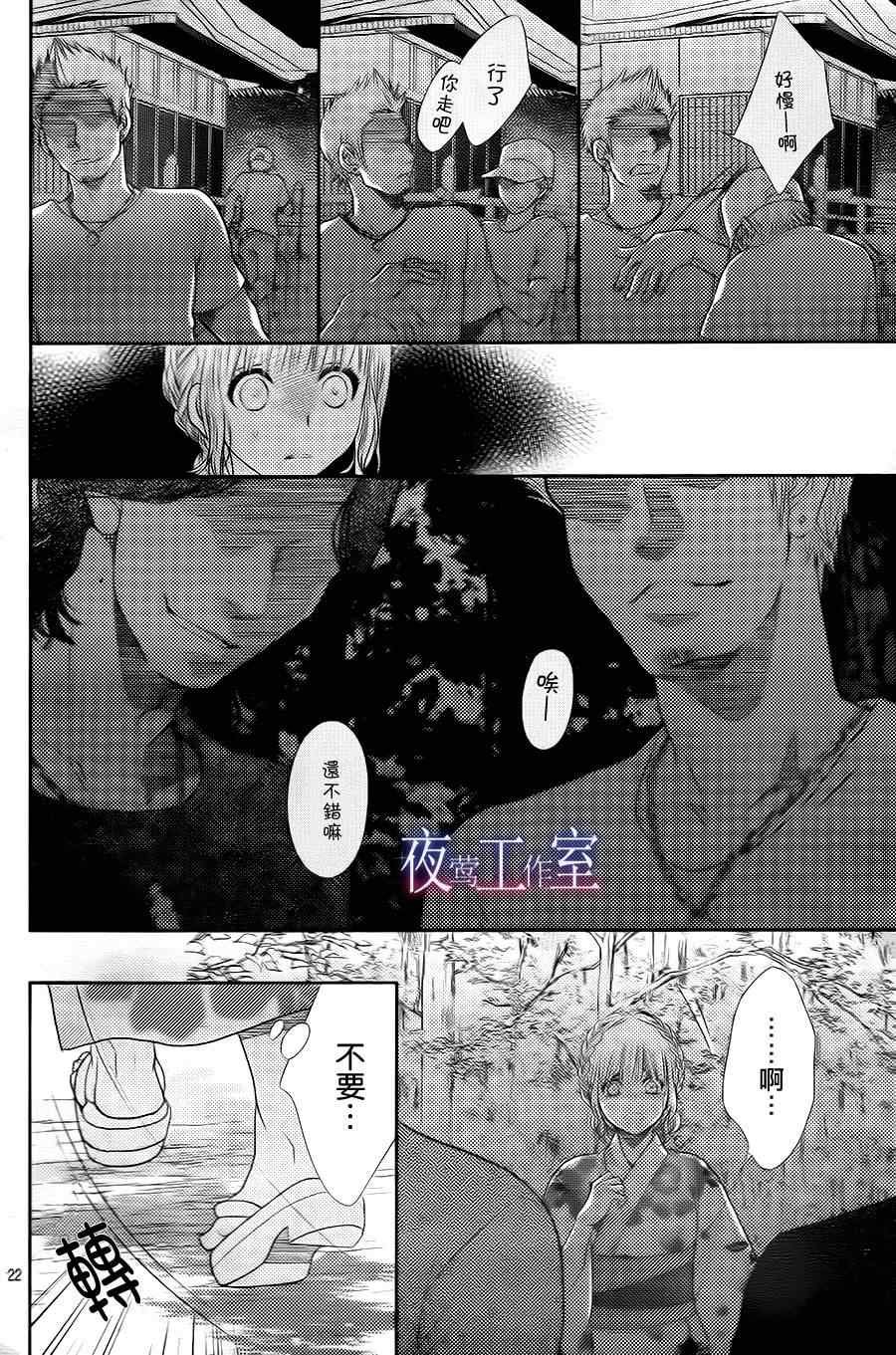 第23话