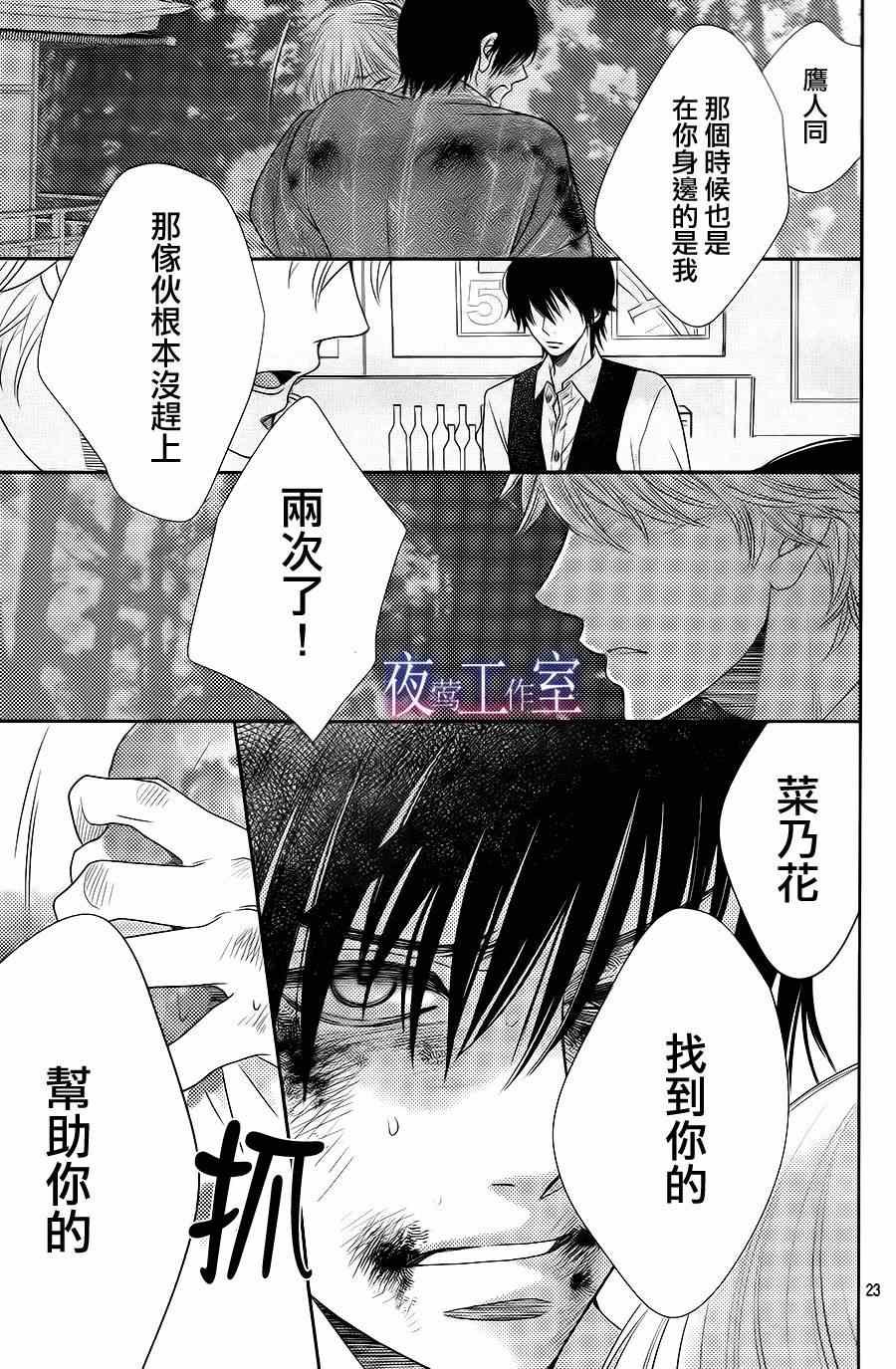 第24话