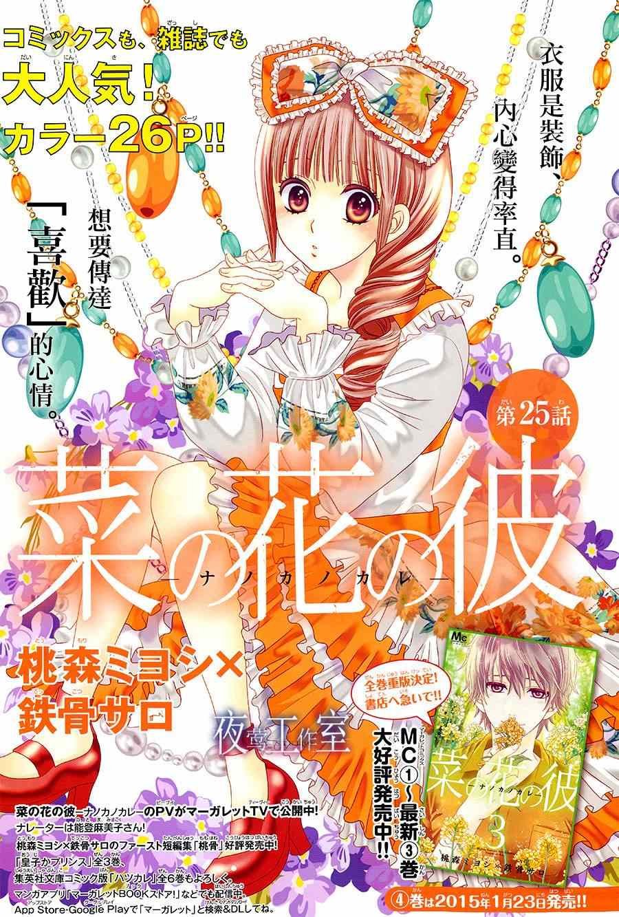 第25话