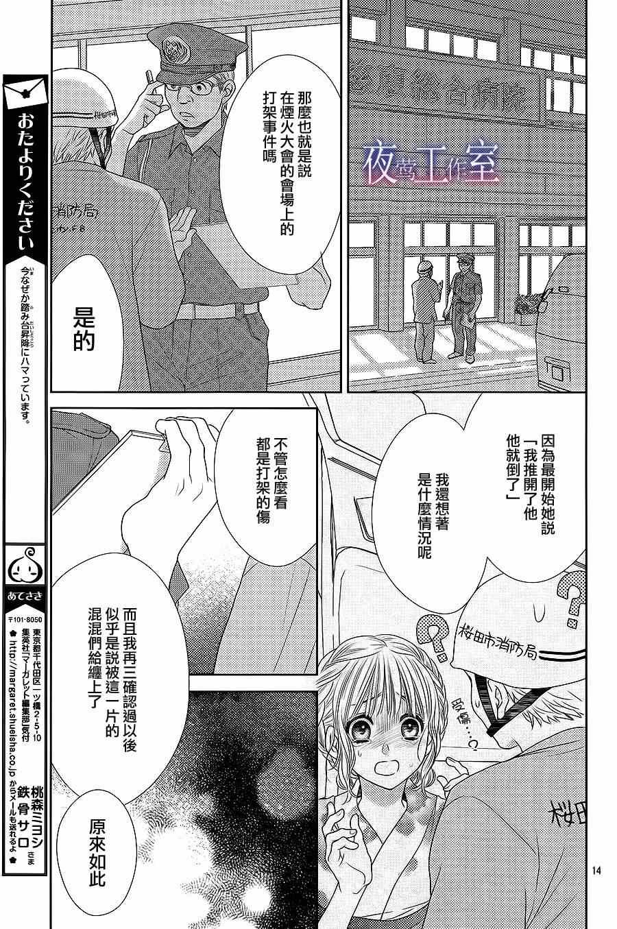 第25话