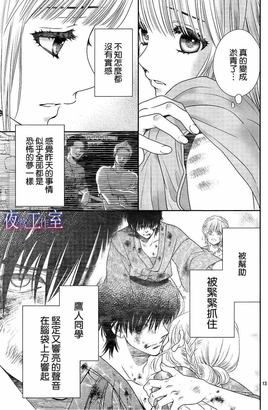 第26话