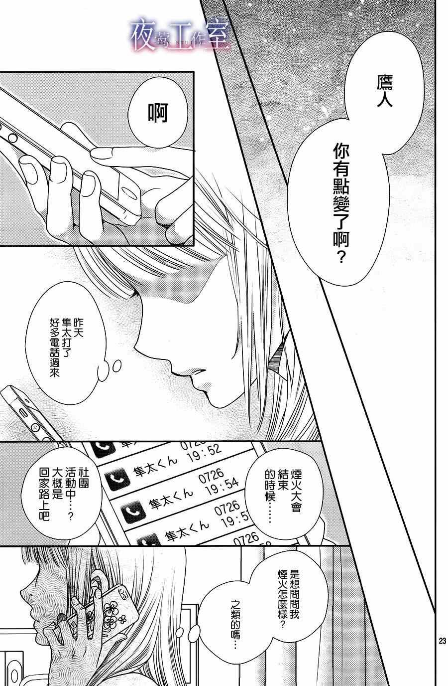 第26话