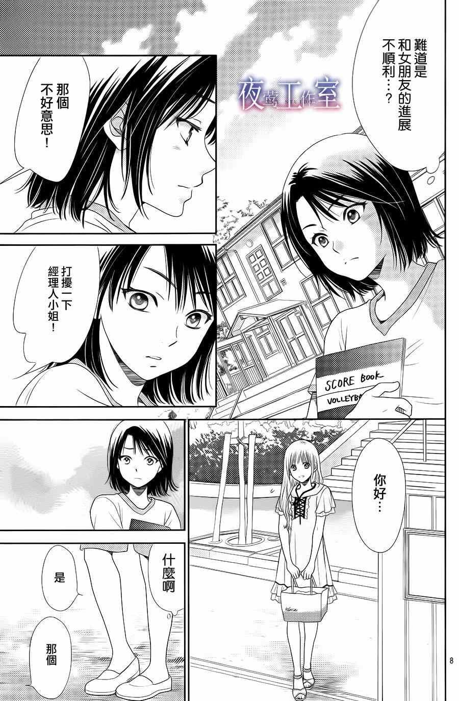 第27话