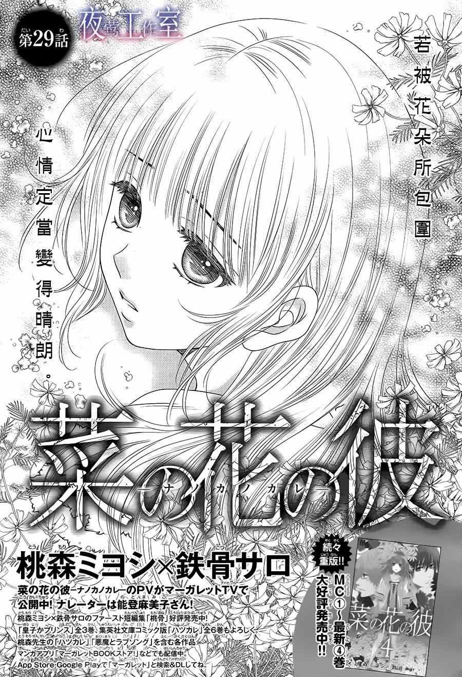 第29话