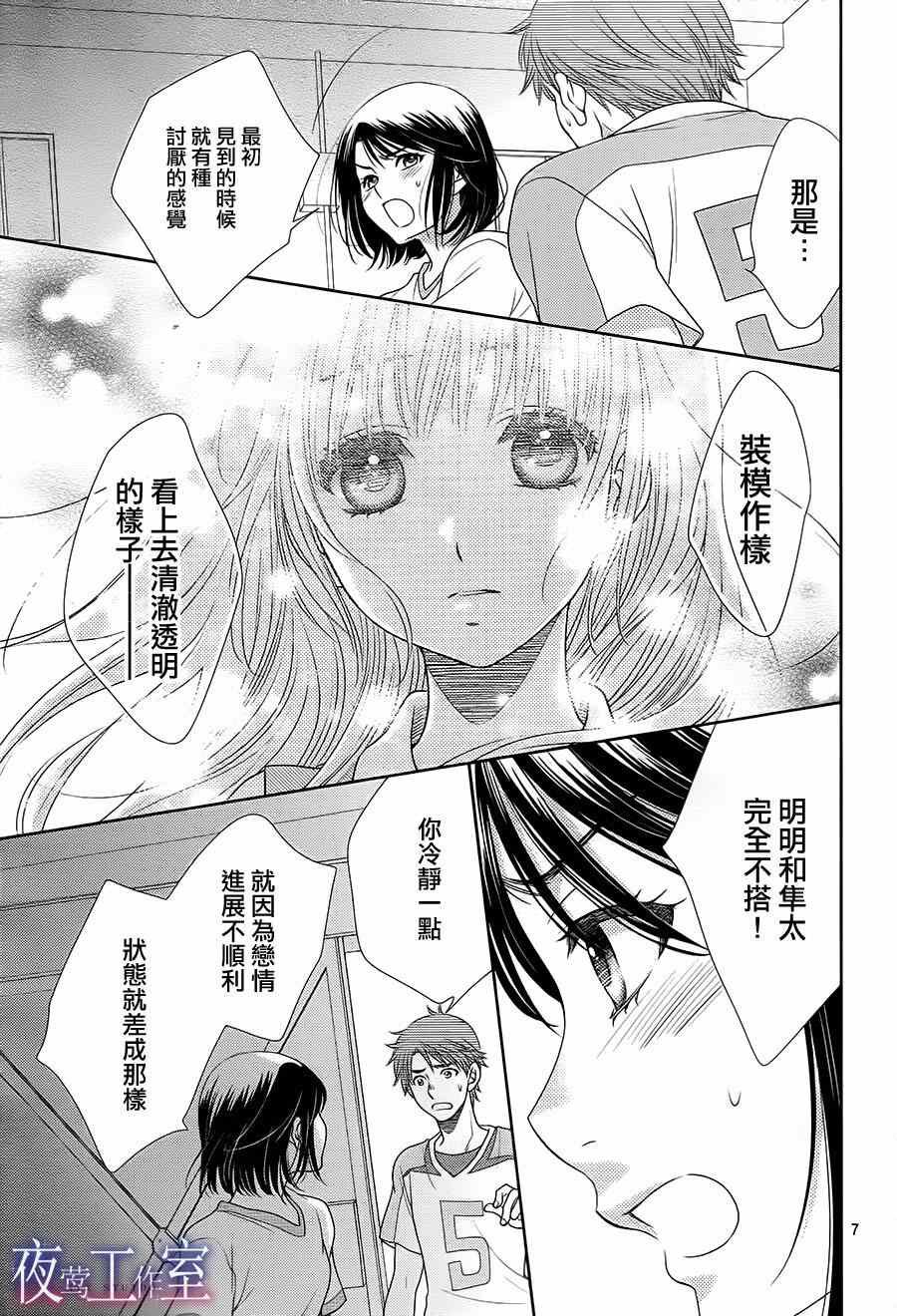第29话