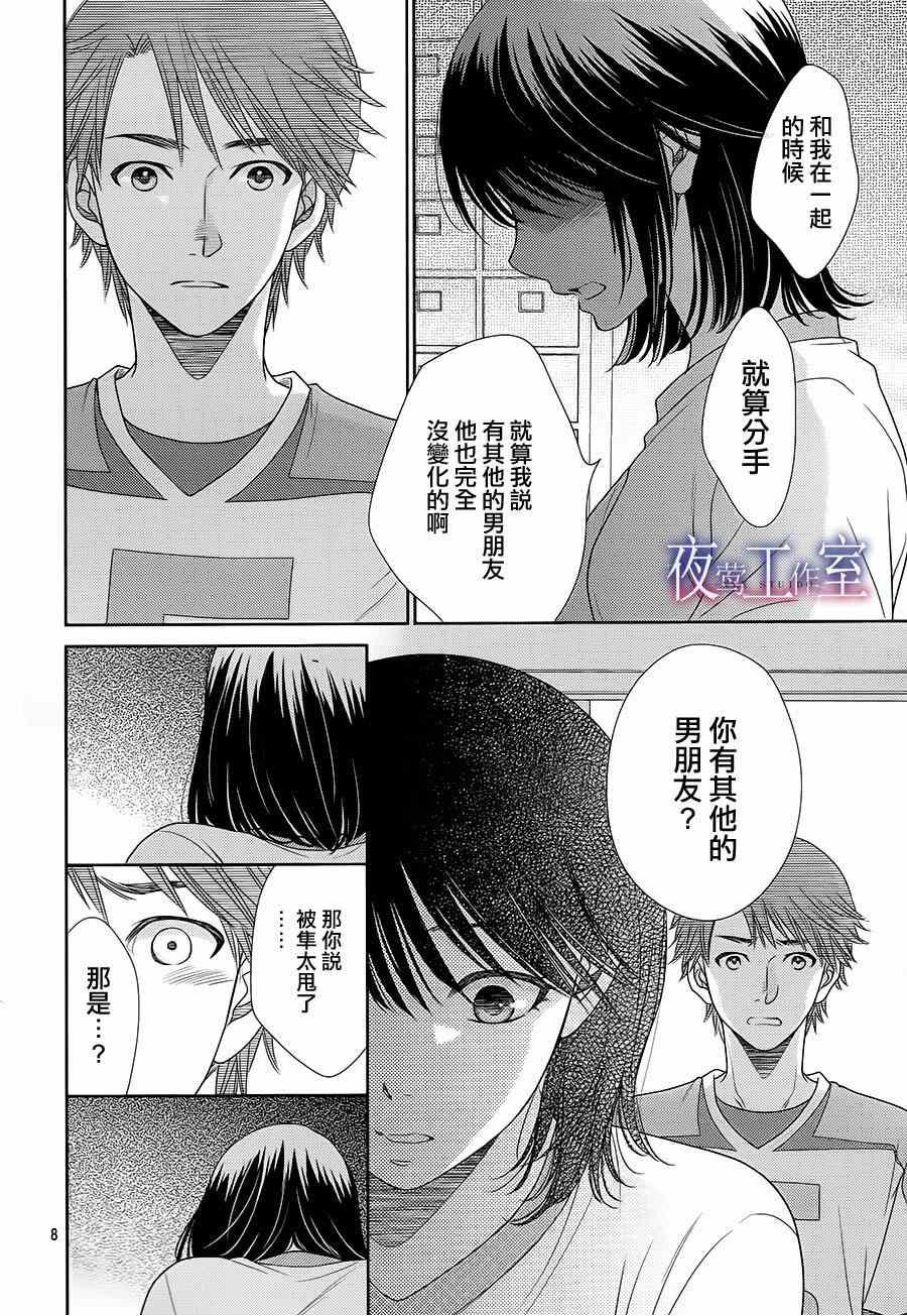 第29话