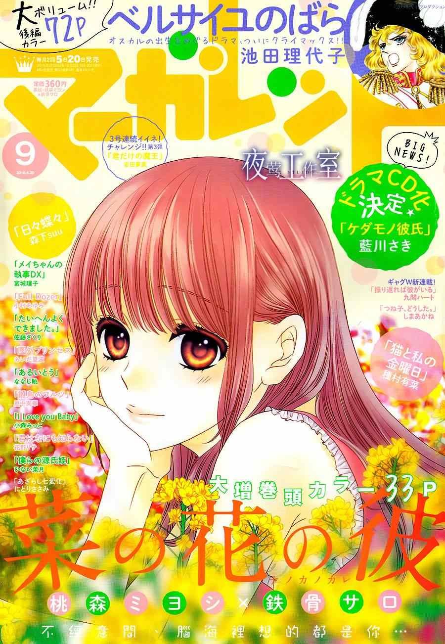 第31话