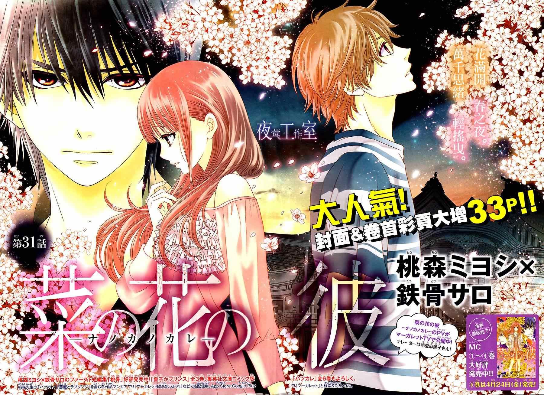 第31话