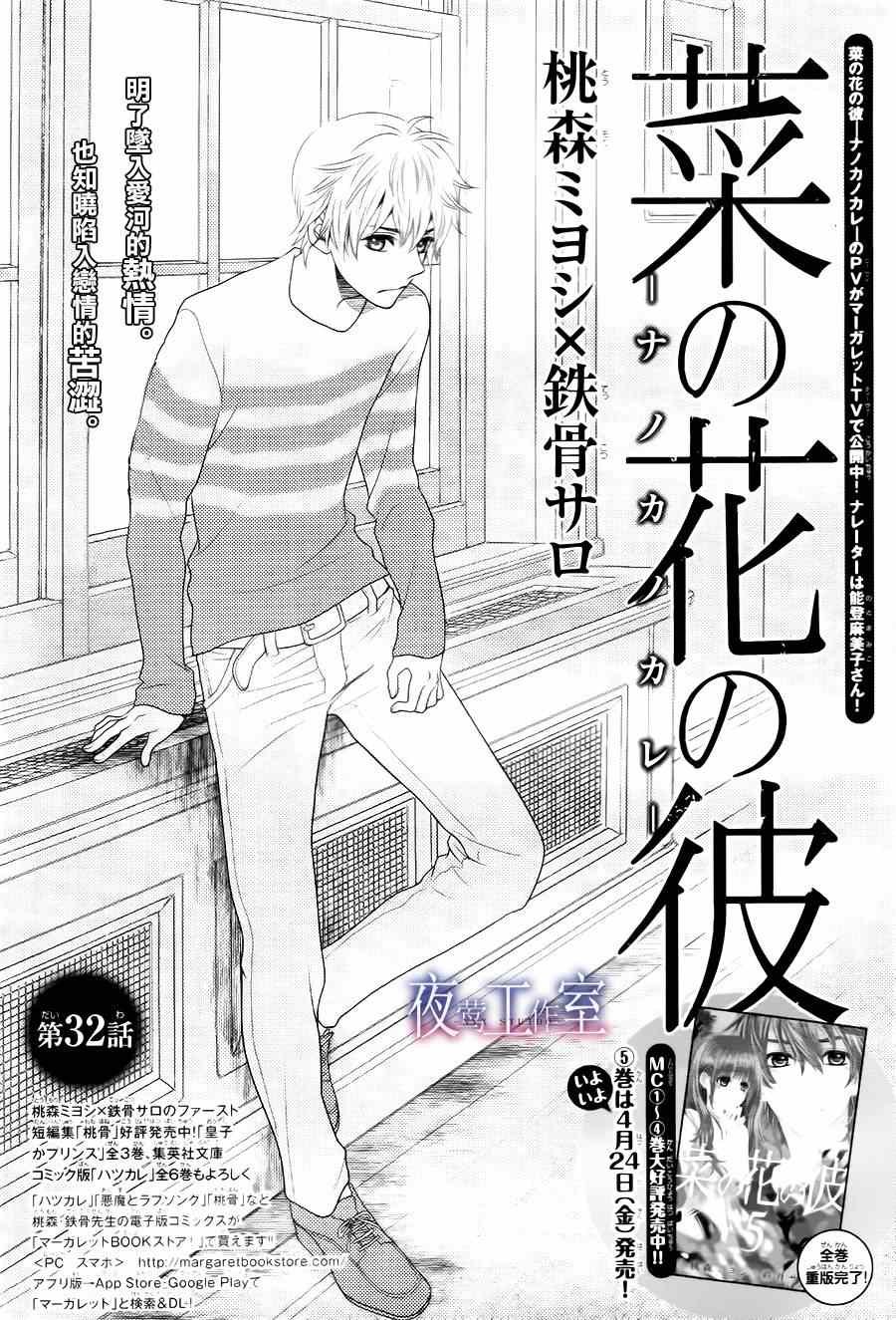 第32话