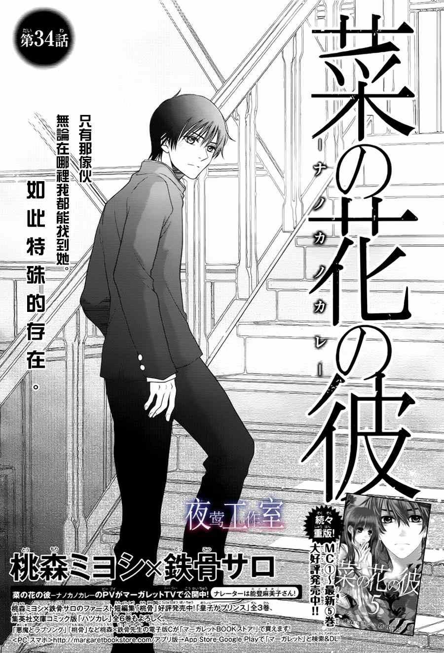 第34话