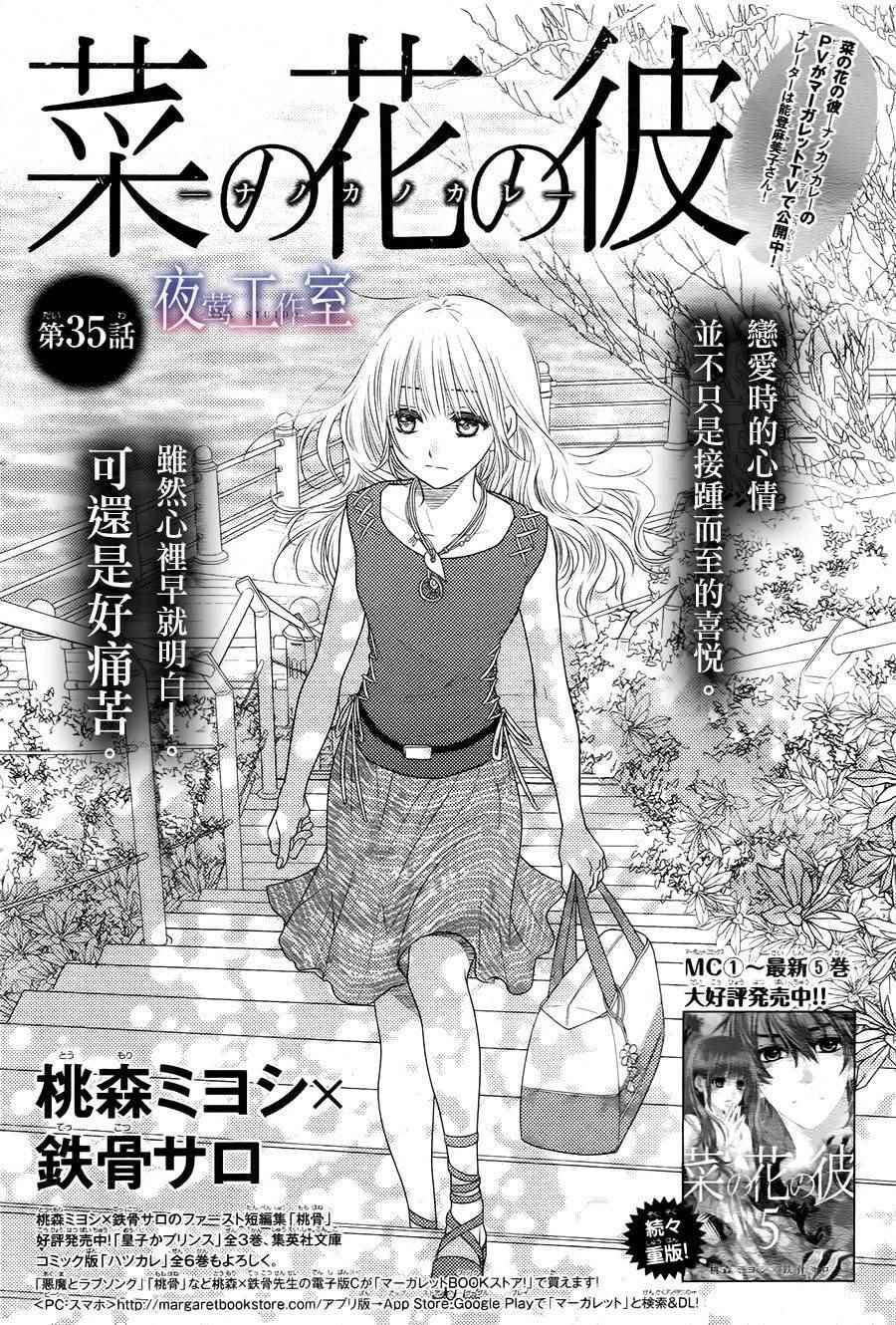 第35话