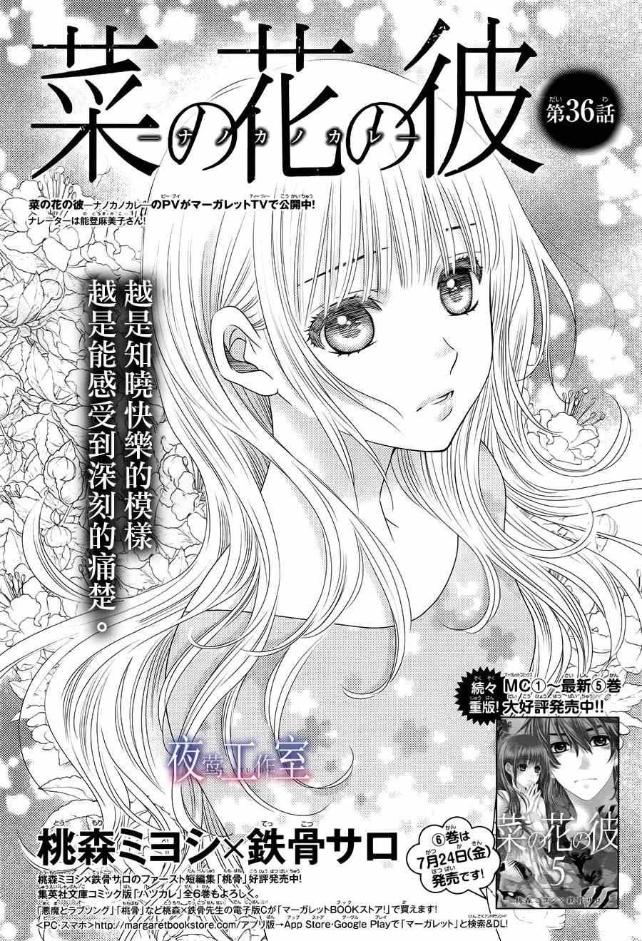第36话