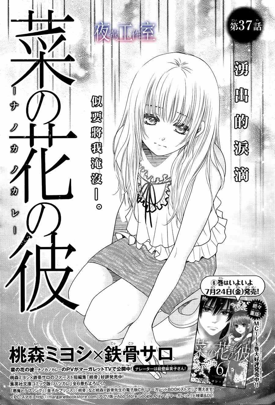 第37话