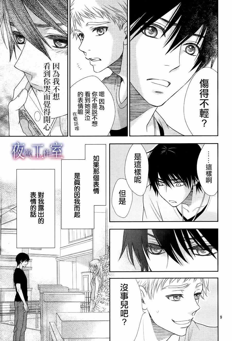第37话
