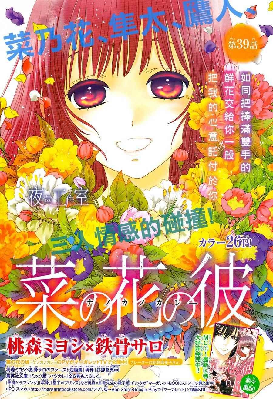 第39话