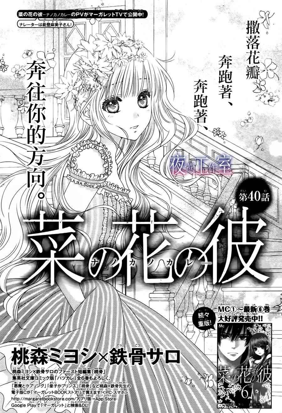 第40话
