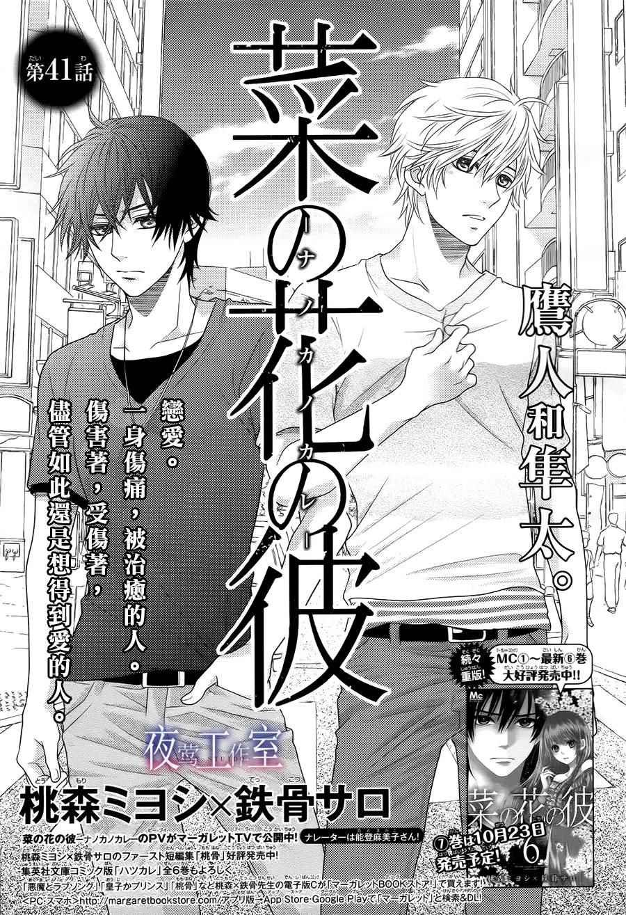 第41话