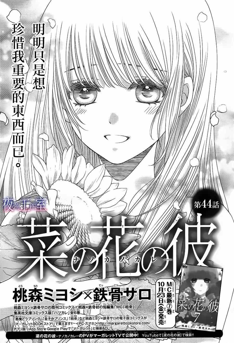 第44话