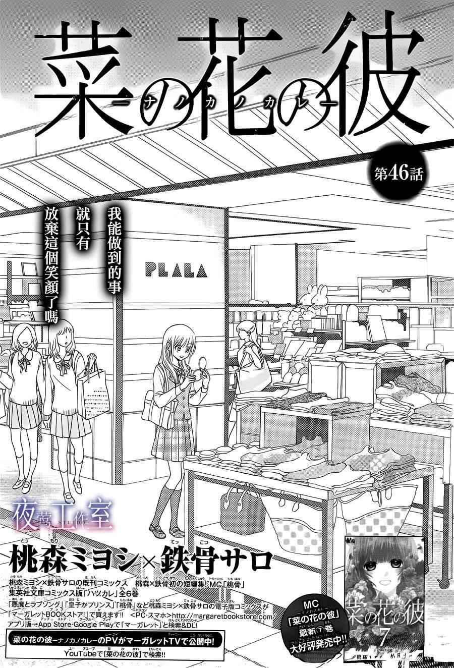 第46话