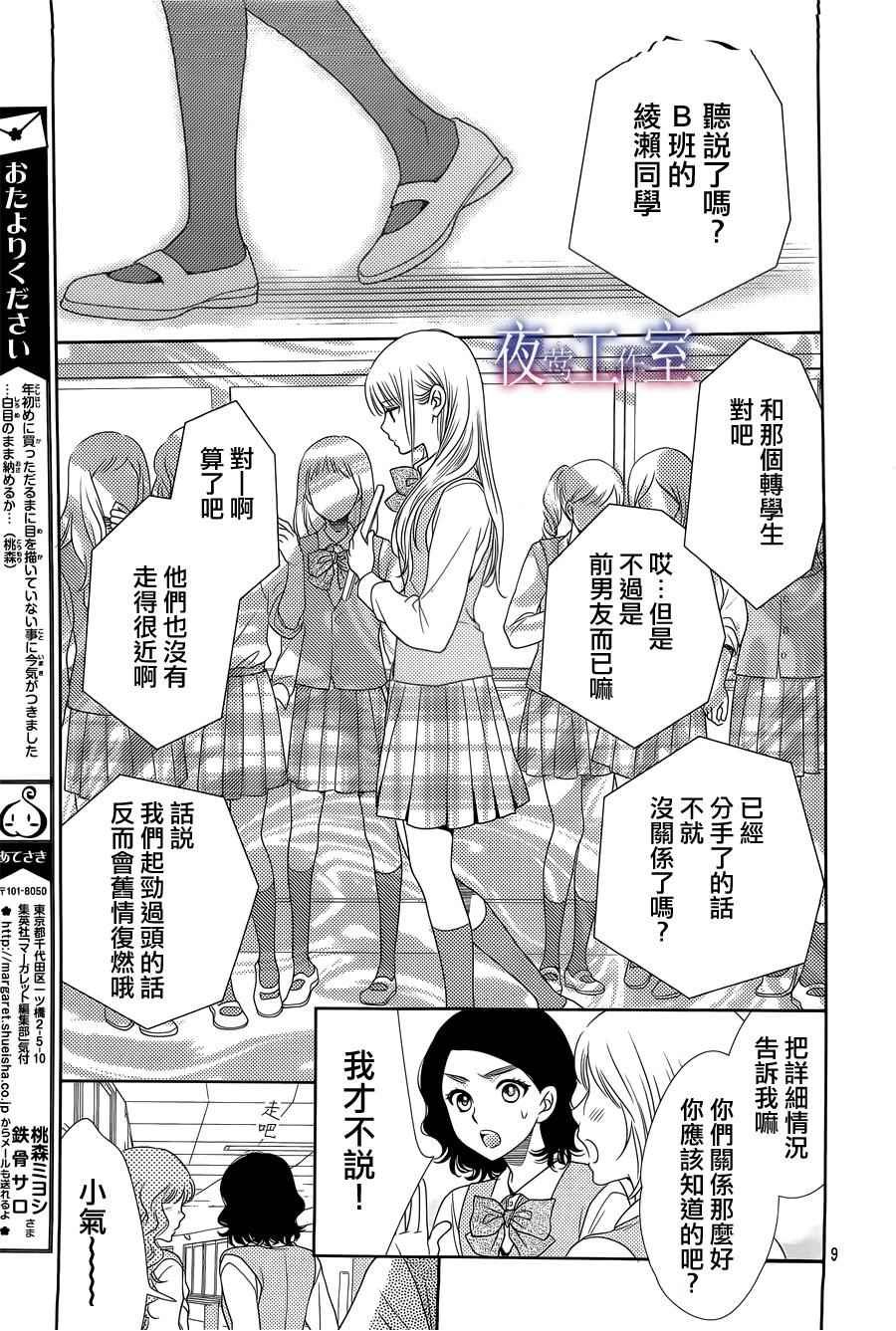 第46话