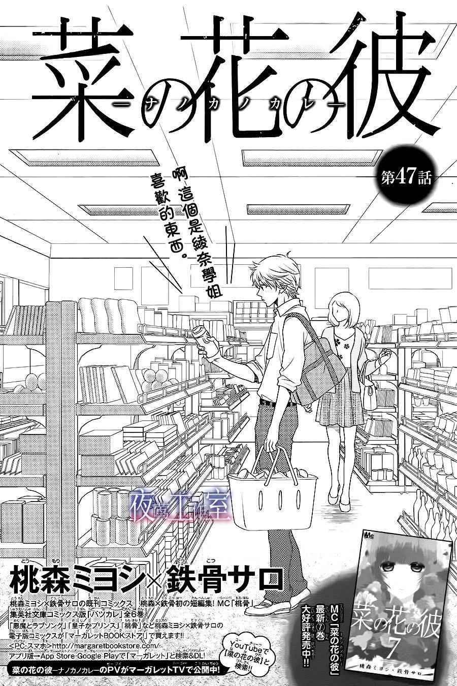 第47话