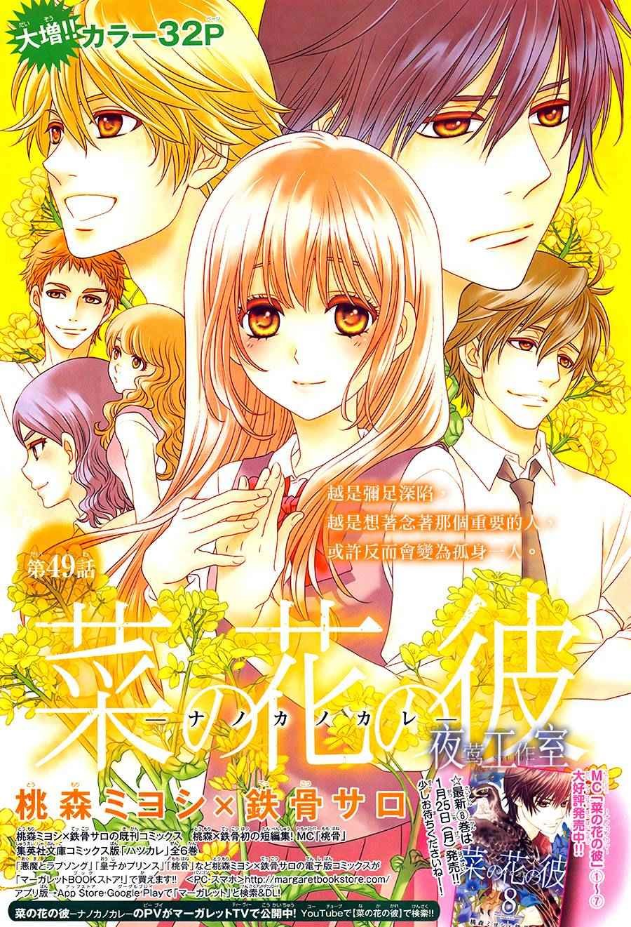 第49话