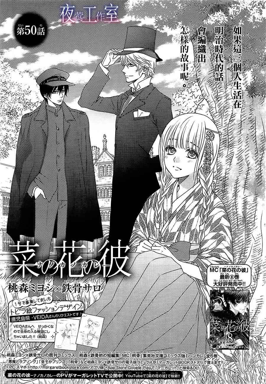 第50话