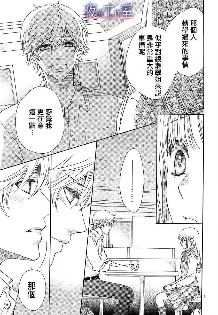 第50话