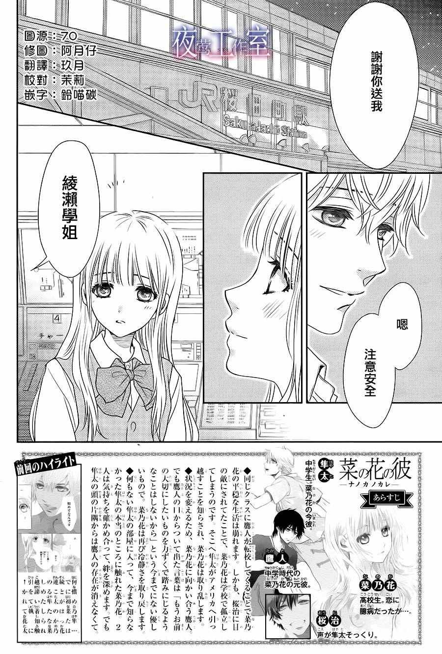 第52话