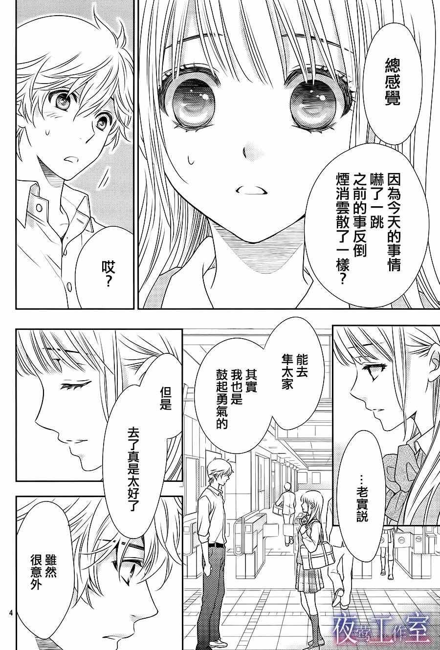 第52话