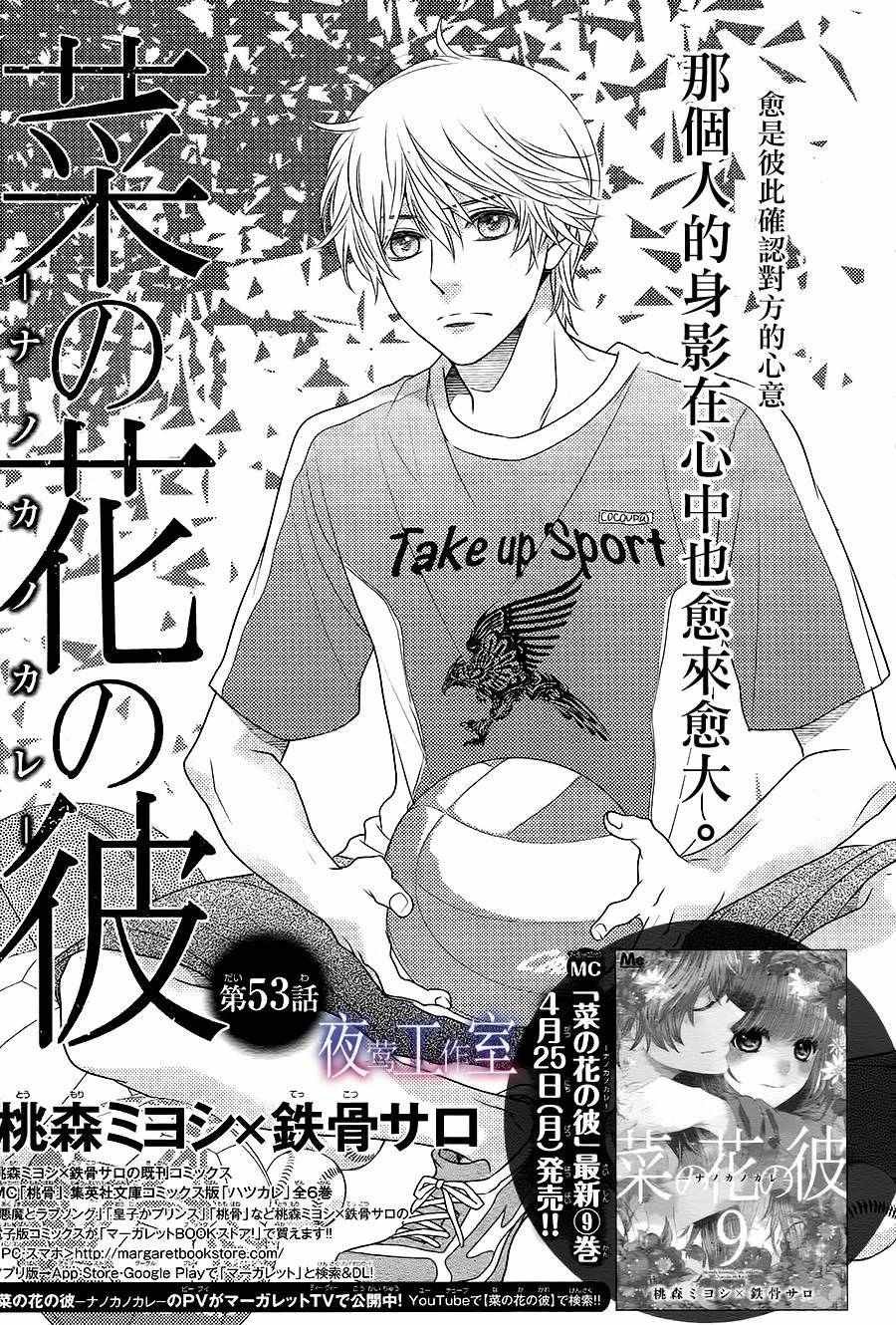 第53话