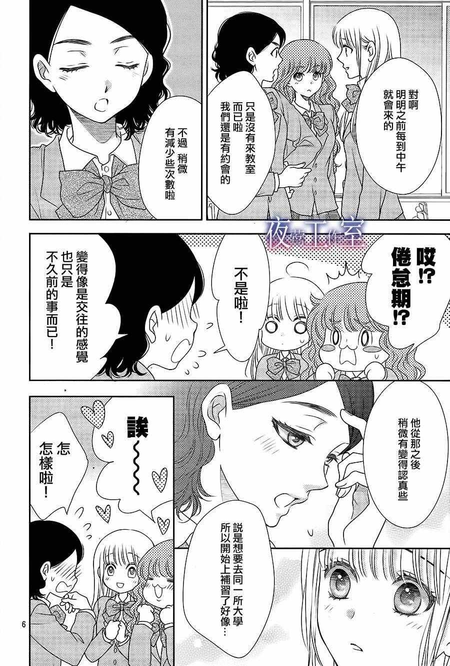 第53话