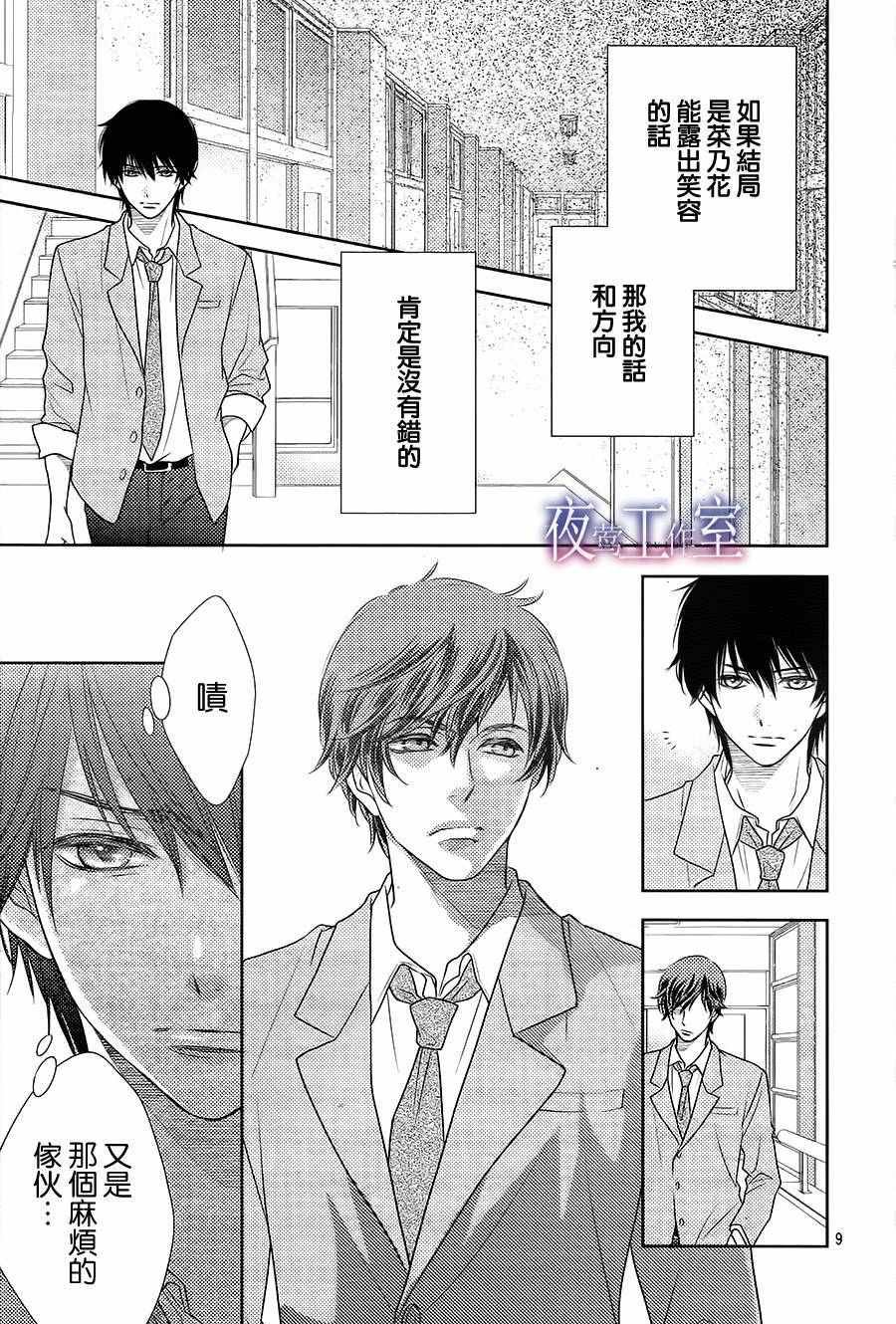 第53话