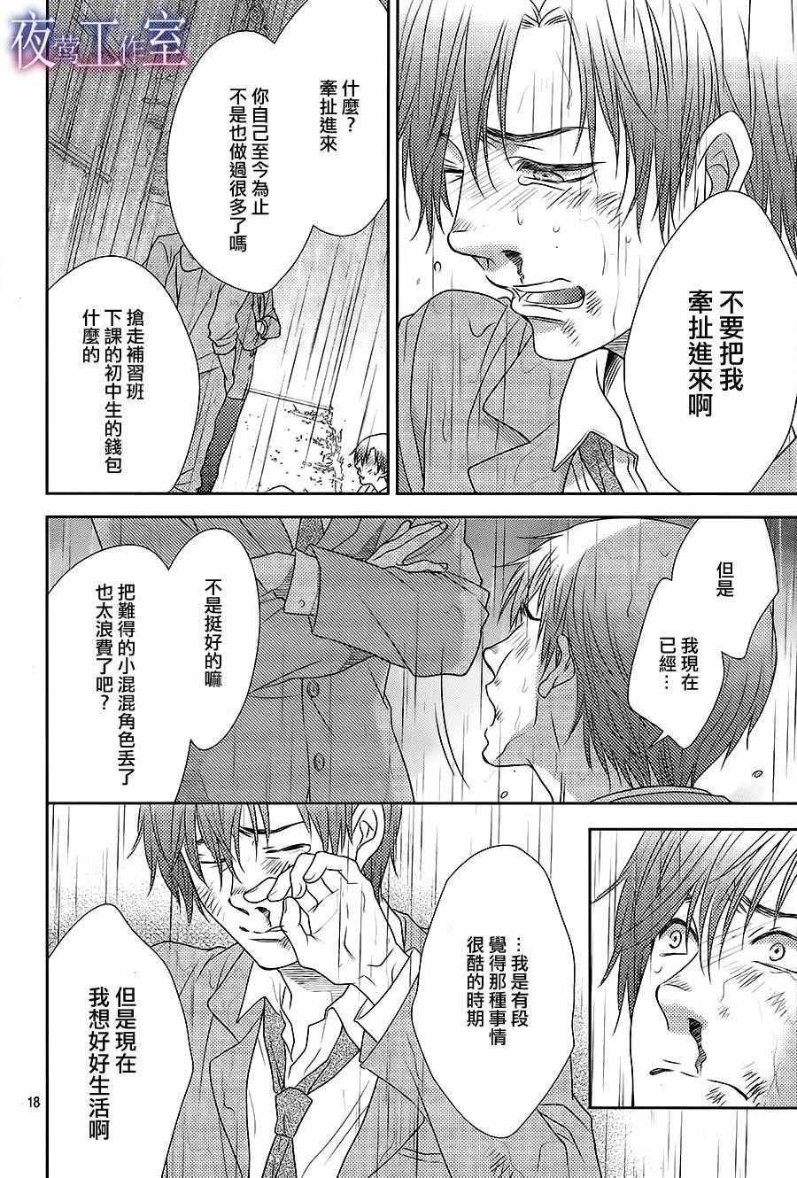 第53话