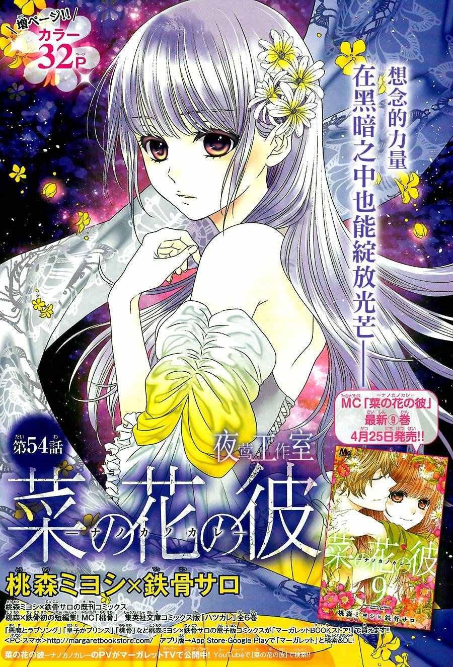 第54话