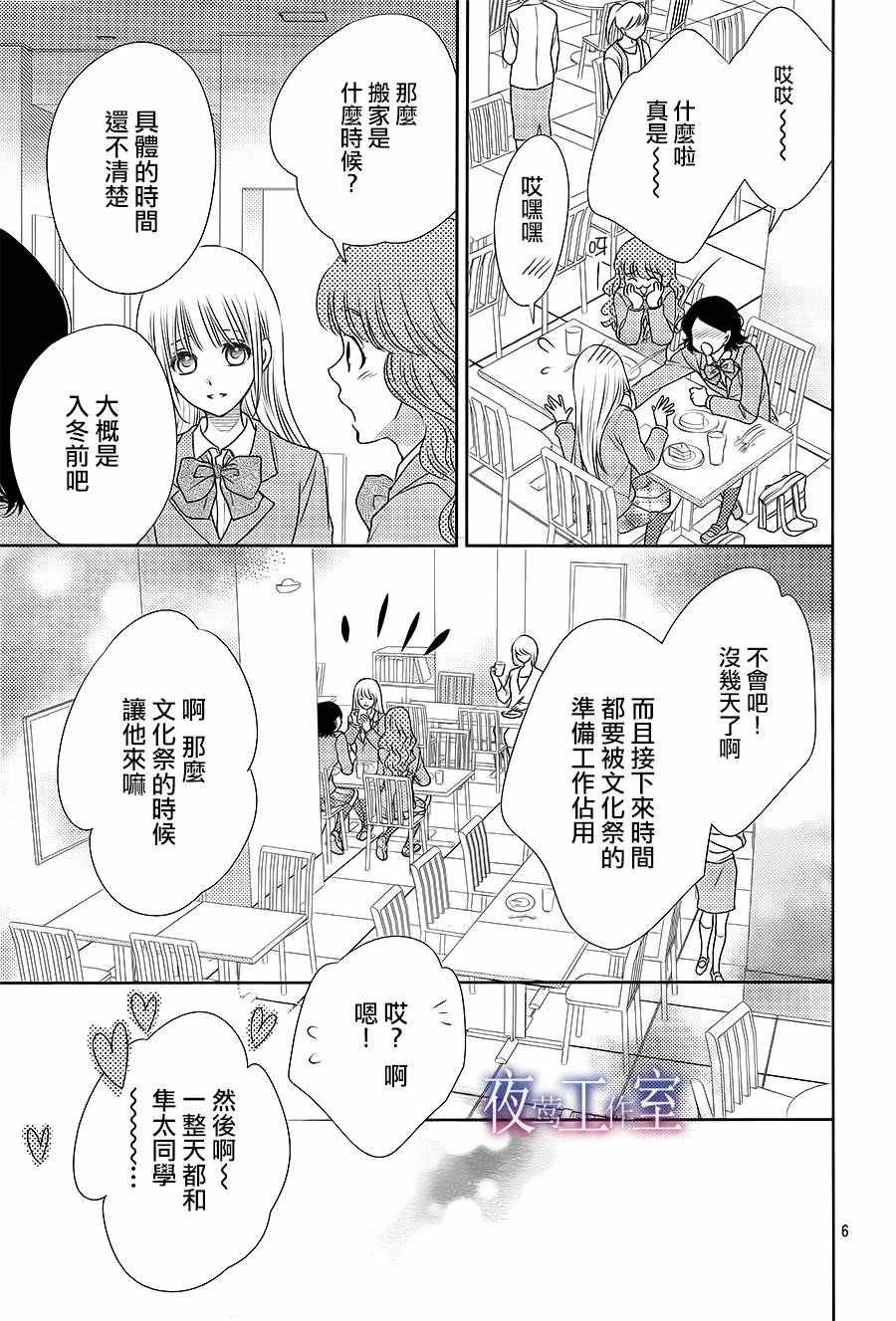 第54话