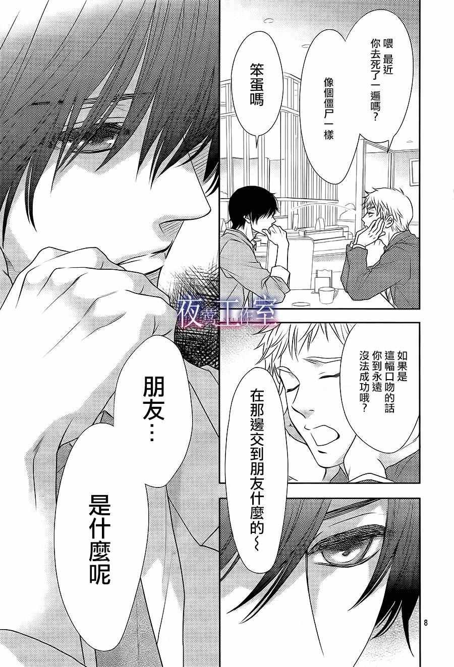 第54话