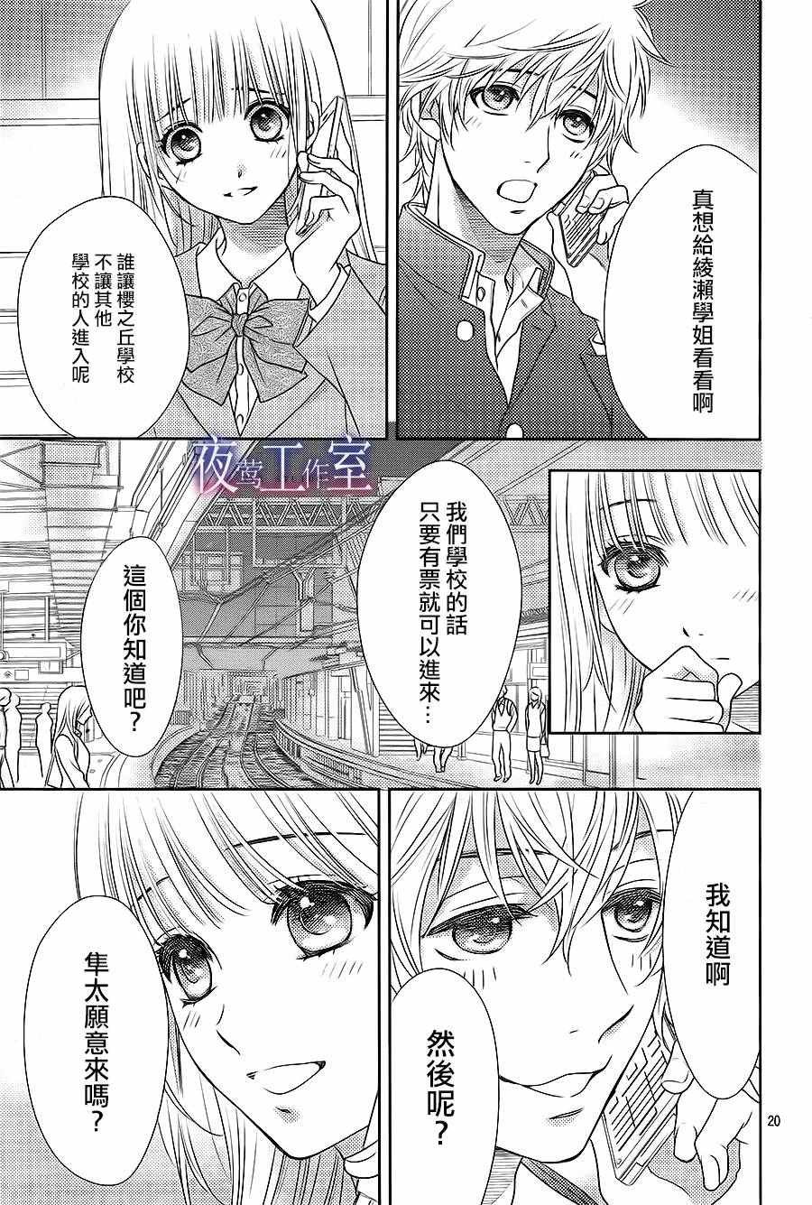 第54话
