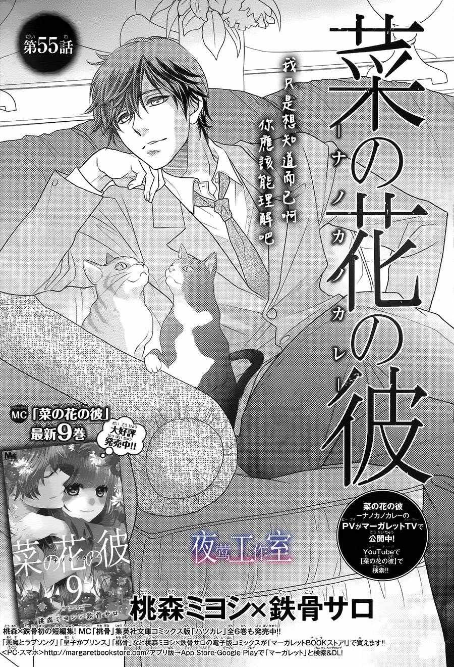 第55话