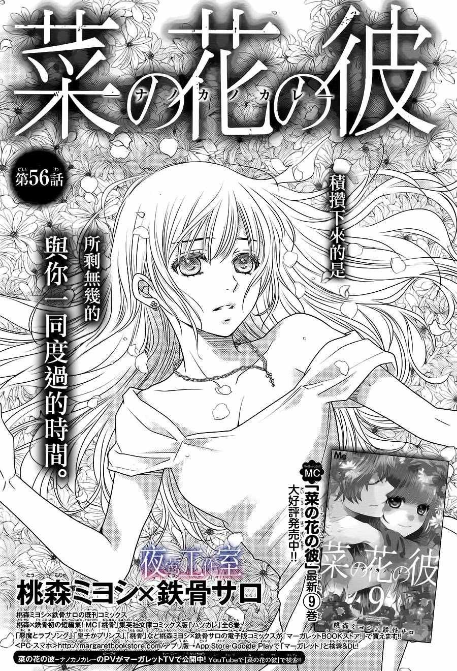 第56话