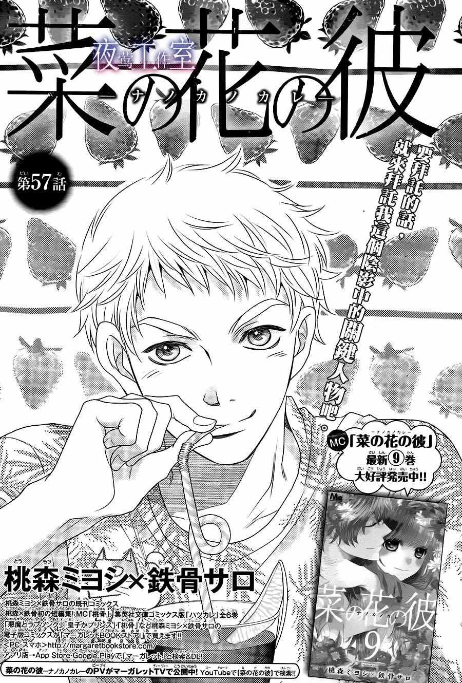 第57话