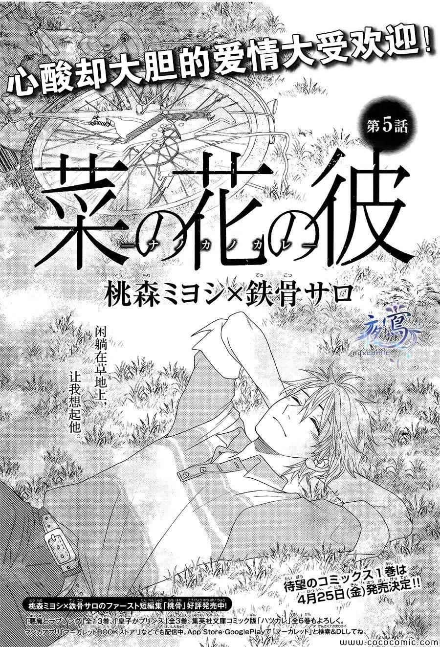 第5话
