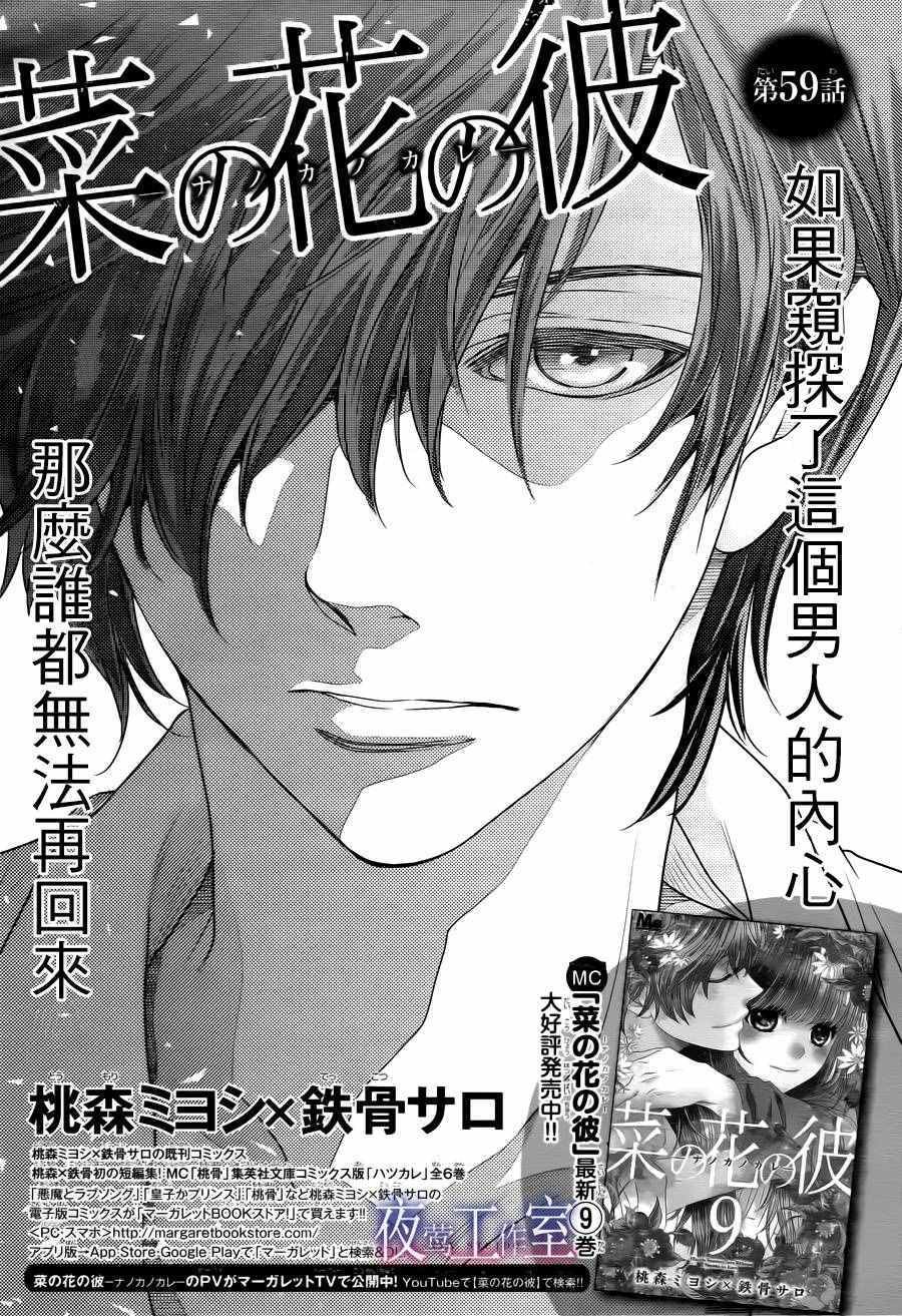 第59话