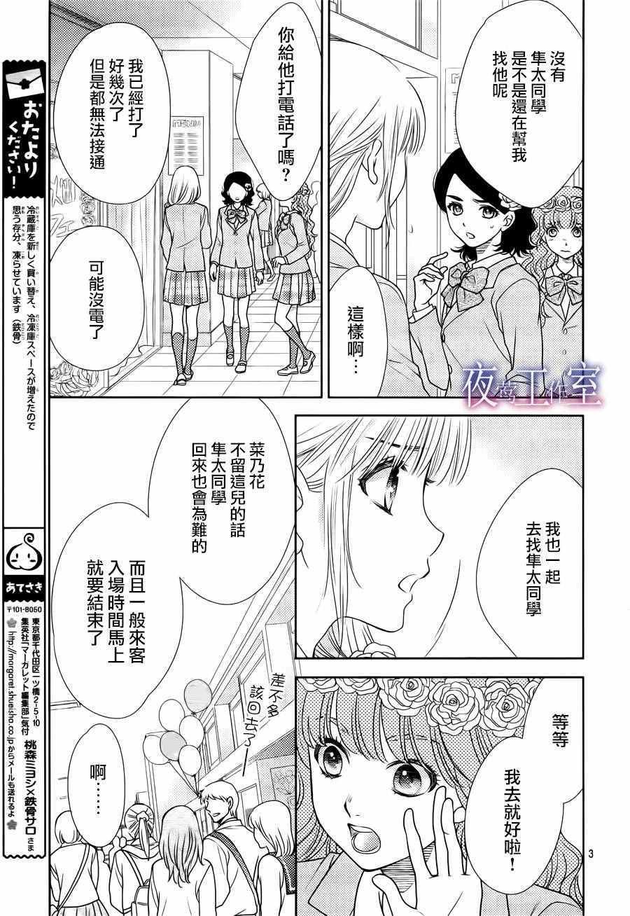 第59话