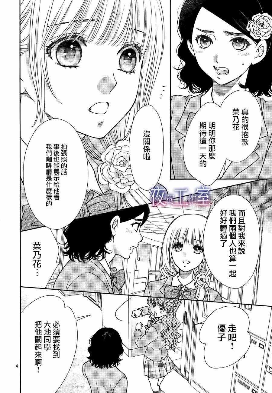第59话