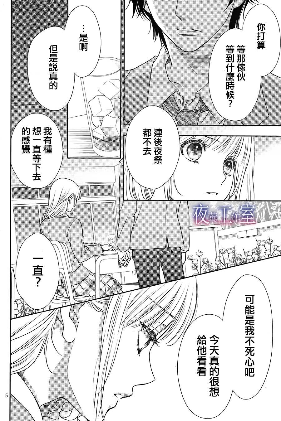 第61话