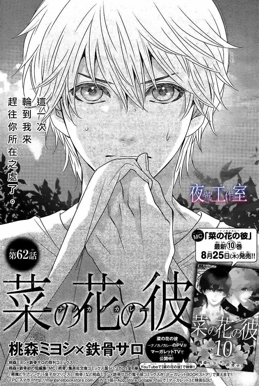 第62话
