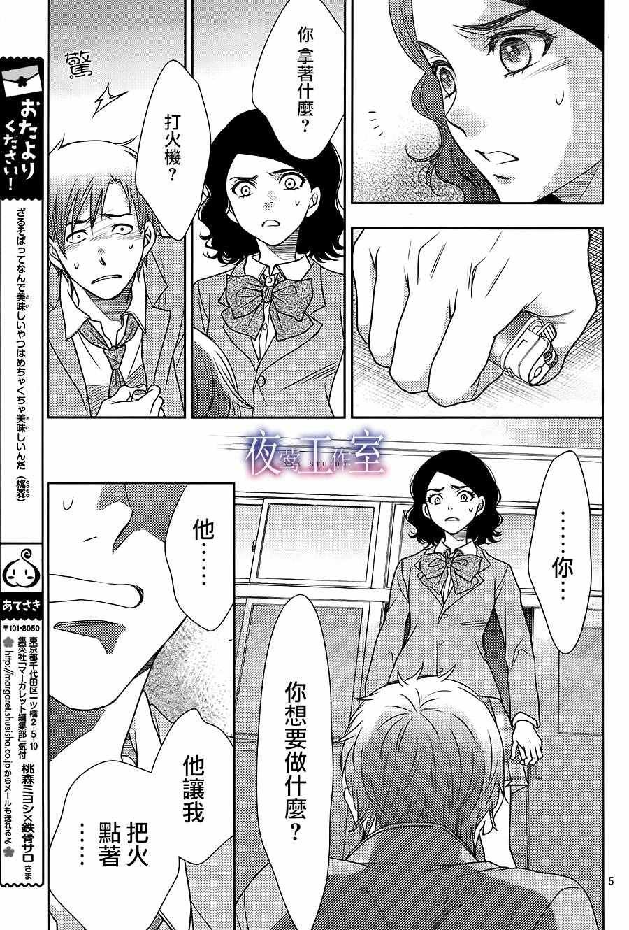 第63话