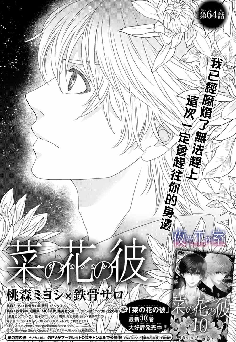 第64话