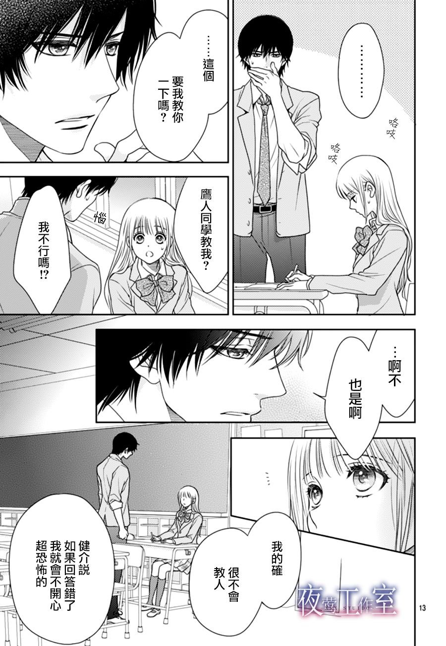 第66话